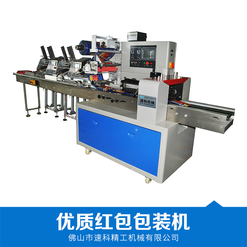 *包裝機 包裝機 日用品包裝機 多功能包裝機 包裝機批發(fā)  品質保證 售后無憂