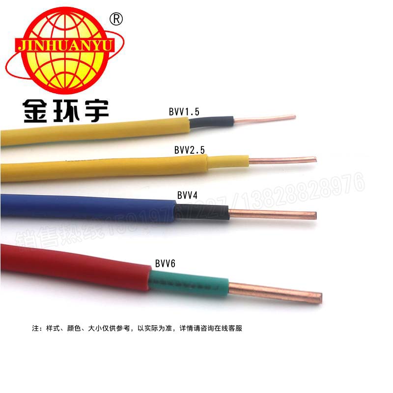 供應(yīng) BVV單芯雙塑電線 金環(huán)宇電線電纜BVV單芯4平方雙層皮硬電線