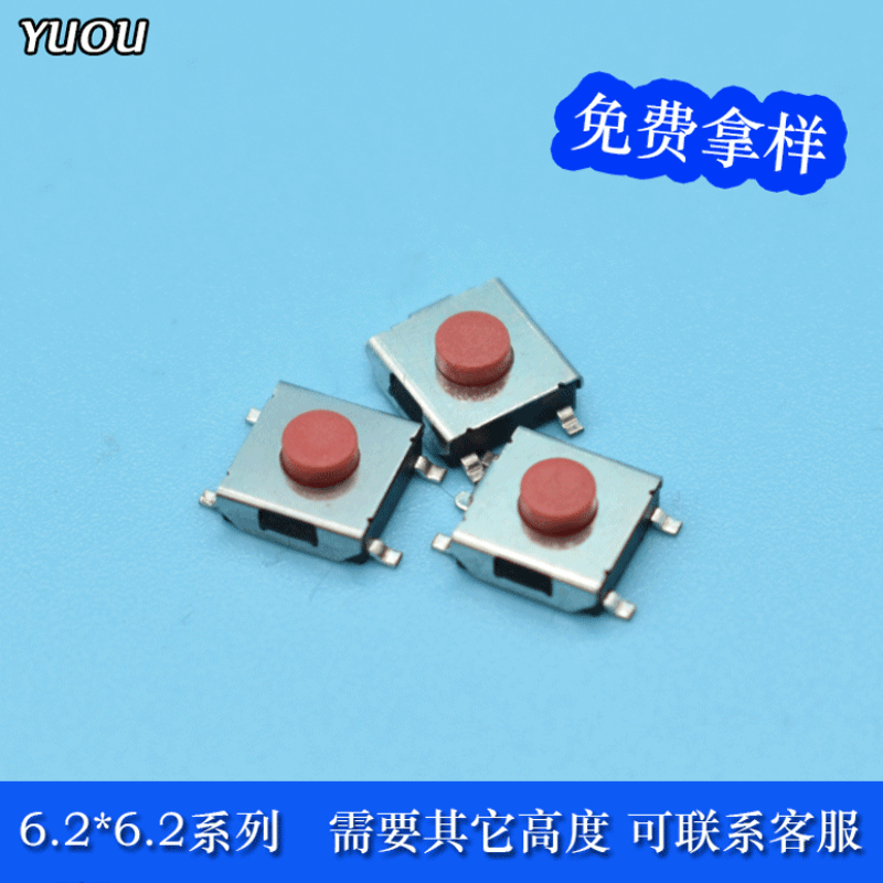 輕觸開關(guān)圖片/輕觸開關(guān)樣板圖 (2)