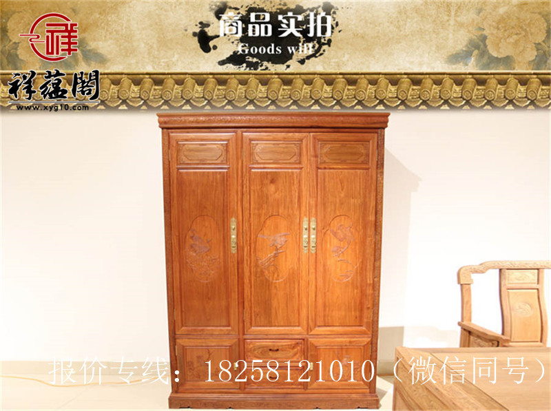 紅木頂箱柜排名 祥蘊(yùn)閣紅木家具直銷 *花梨木三門大衣柜