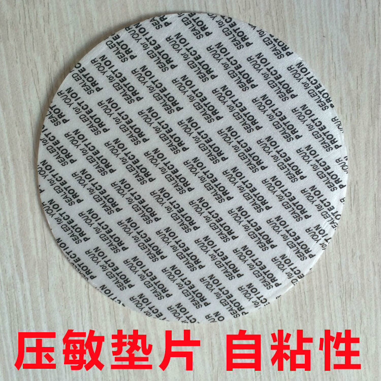 糧油封口墊片圖片/糧油封口墊片樣板圖 (1)