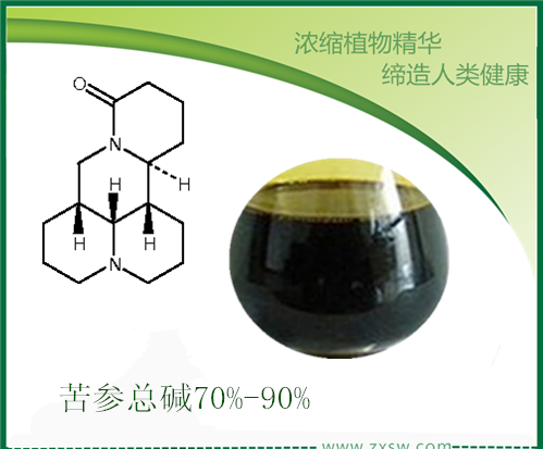 陜西中鑫生物廠家故苦參提取物苦參總堿80%  氧化苦參堿