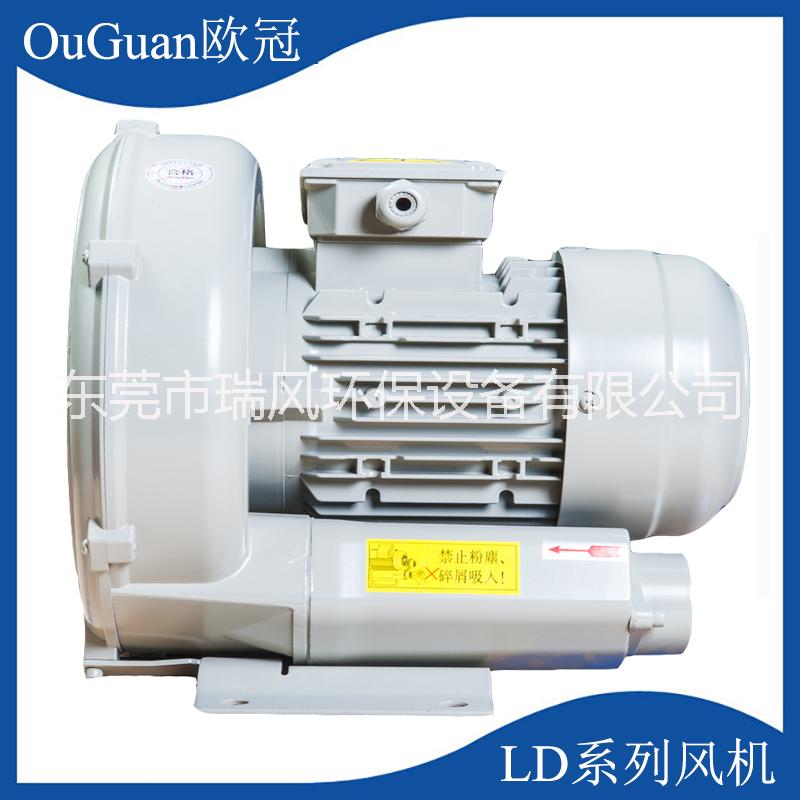 LD007H21R14 0.75KW歐冠高壓鼓風機 魚塘增氧漩渦氣泵 高壓風機