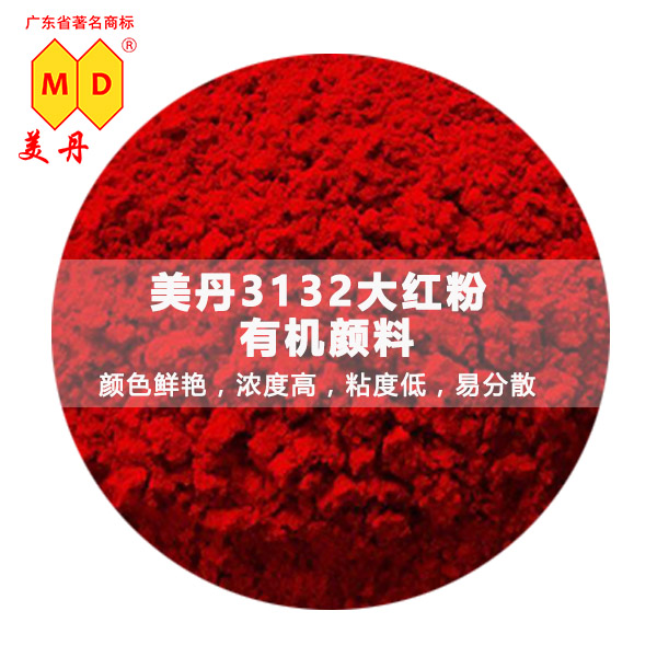 大紅色粉圖片/大紅色粉樣板圖 (3)