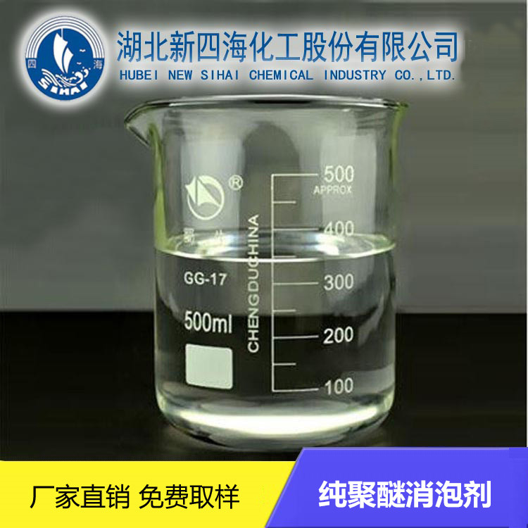 黃原膠發(fā)酵消泡劑圖片