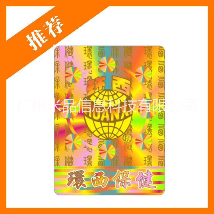 服裝防偽吊牌圖片/服裝防偽吊牌樣板圖 (2)