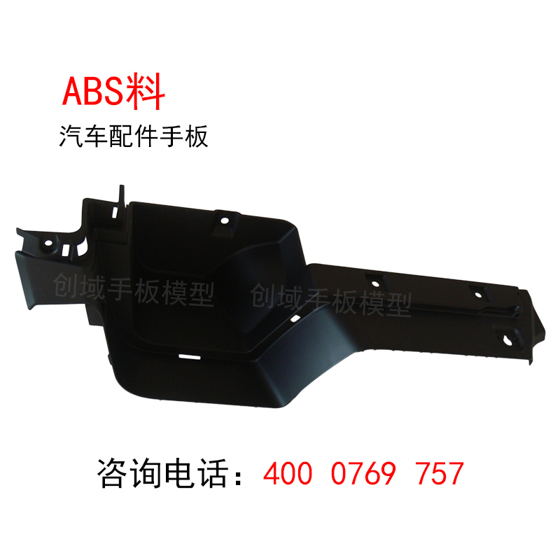 麻涌專業(yè)塑膠手板模型打樣廠家供應(yīng)CNC加工汽車配件手板