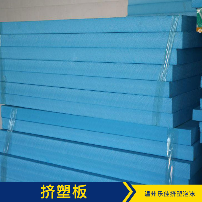 溫州擠塑板廠家、報(bào)價(jià) 長期供應(yīng)圖片