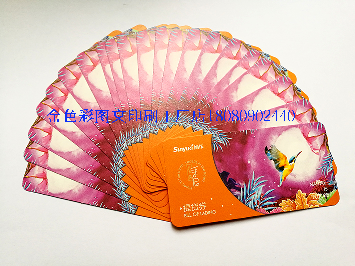 代金券印刷圖片/代金券印刷樣板圖 (1)