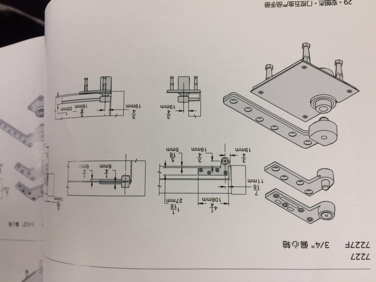 IVES7226F偏心门轴图片