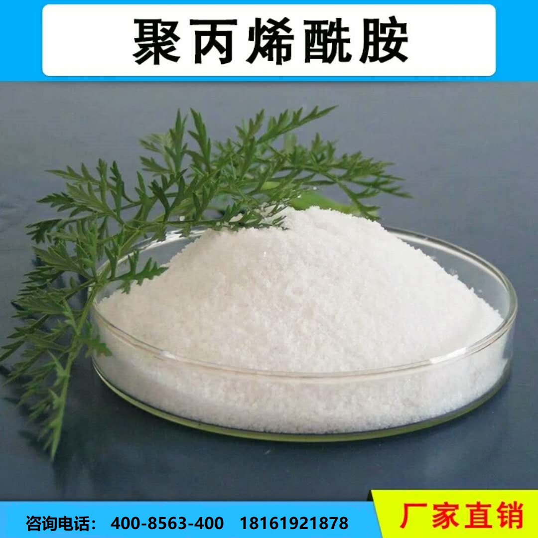 絮凝劑聚丙烯酰胺圖片/絮凝劑聚丙烯酰胺樣板圖 (1)