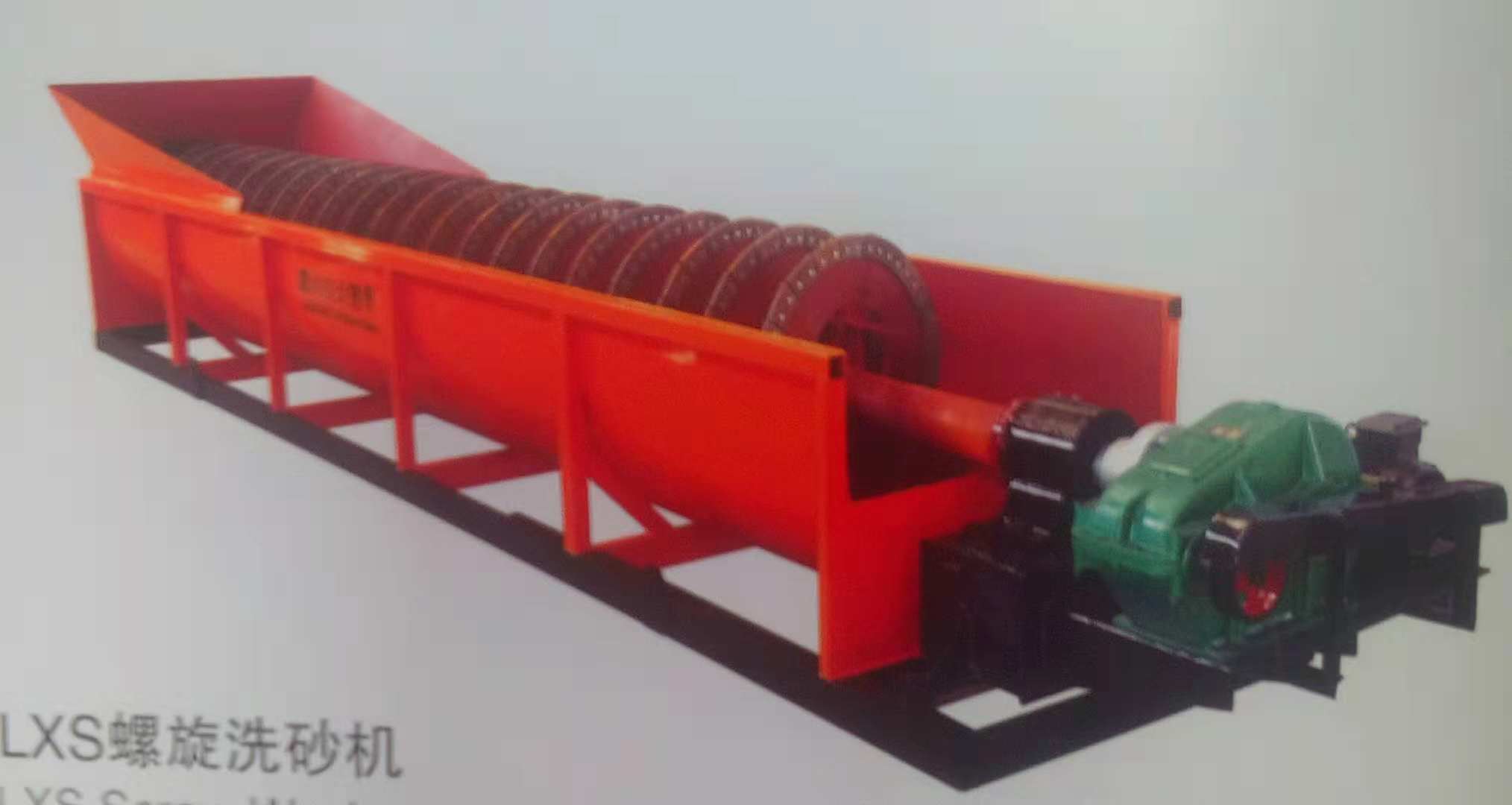 LXS螺旋洗沙機(jī)圖片/LXS螺旋洗沙機(jī)樣板圖 (3)
