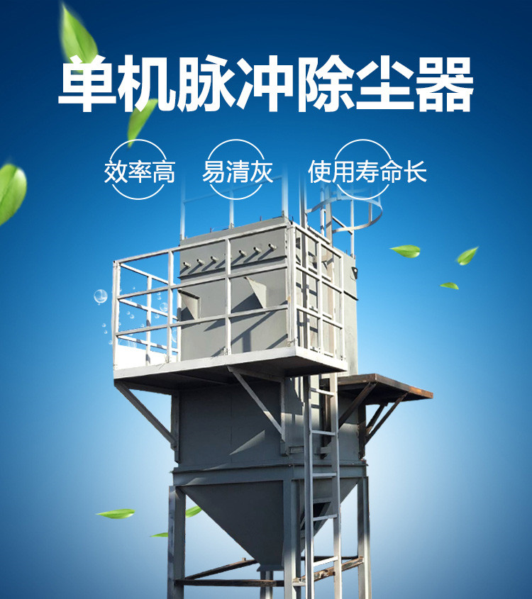河北工業(yè)環(huán)保專業(yè)生產(chǎn) 脈沖單機(jī)布袋除塵器支持定制歡迎咨詢
