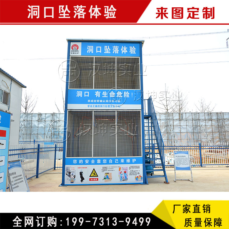 安全培训体验馆 广东施工安全体验馆 建筑工程安全教育培训设备 汉坤实业图片