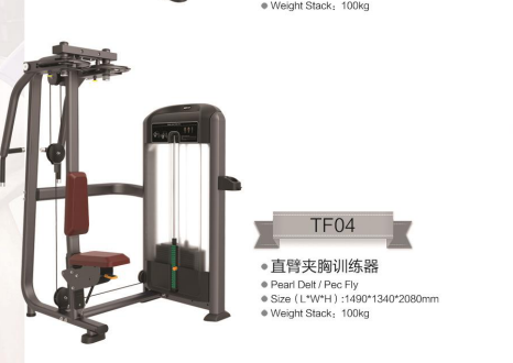 坐式推胸訓(xùn)練器圖片/坐式推胸訓(xùn)練器樣板圖 (4)