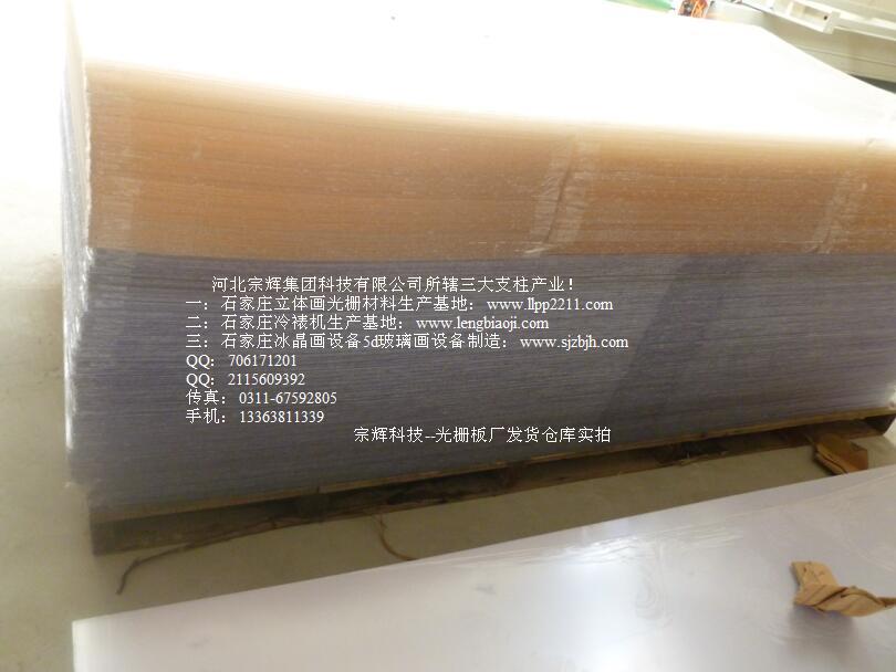 立體畫光柵圖片/立體畫光柵樣板圖 (3)