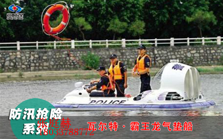 提高救援效率小型氣墊船圖片/提高救援效率小型氣墊船樣板圖 (2)