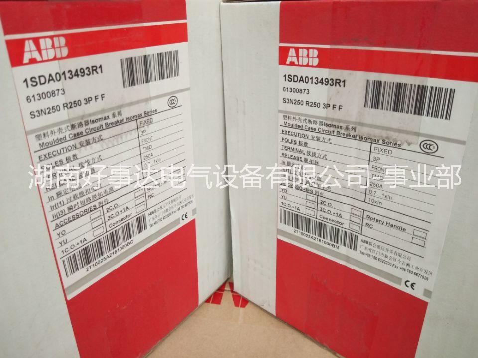 ABB塑料外殼式Isomax