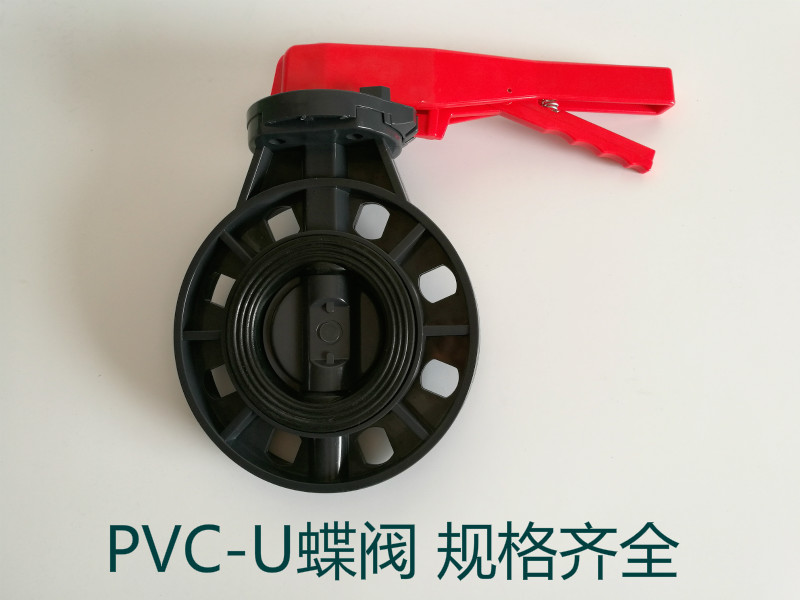 厂家批发价格批发蝶阀 PVC蝶阀 PVC蝶阀价格图片