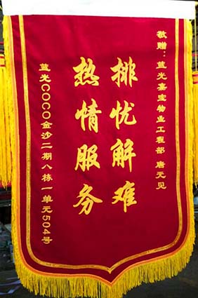 綬帶制作圖片/綬帶制作樣板圖 (2)