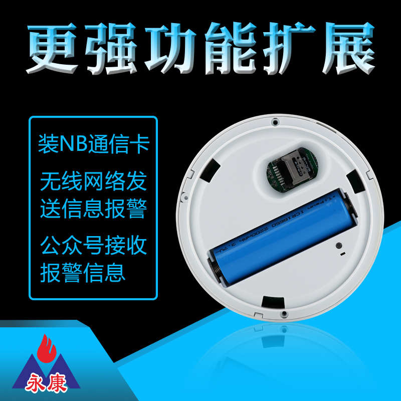 智能煙感圖片/智能煙感樣板圖 (4)