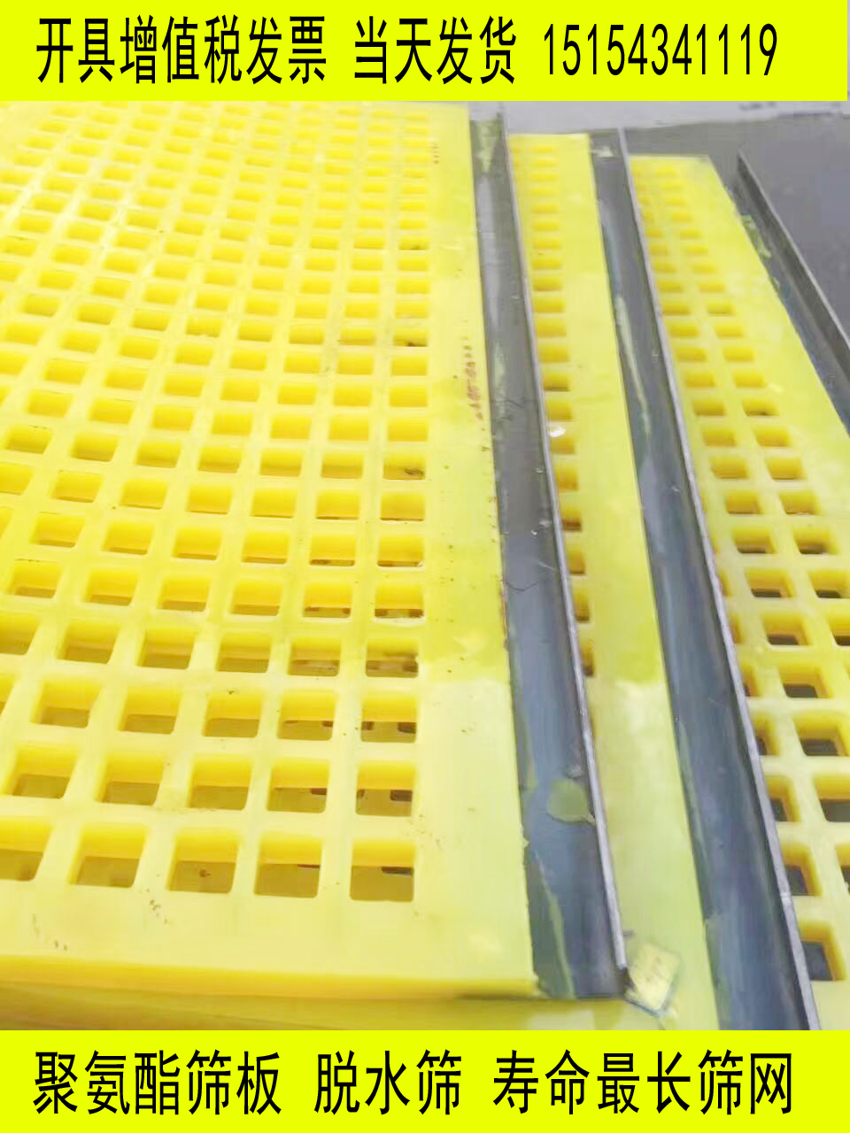 *聚氨酯篩板 使用壽命更長(zhǎng)久