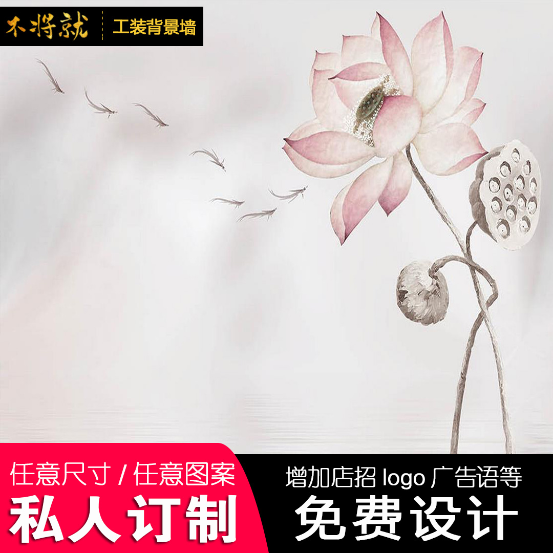 荷花背景墻圖片/荷花背景墻樣板圖 (1)