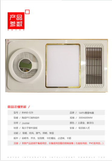 吊頂浴霸圖片/吊頂浴霸樣板圖 (3)