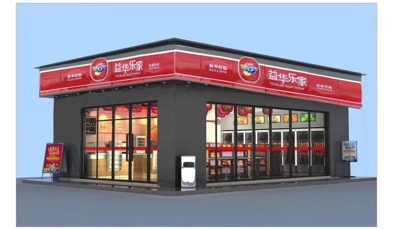 便利店圖片/便利店樣板圖 (2)