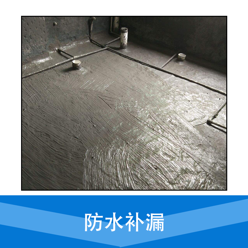 防水補漏圖片/防水補漏樣板圖 (4)