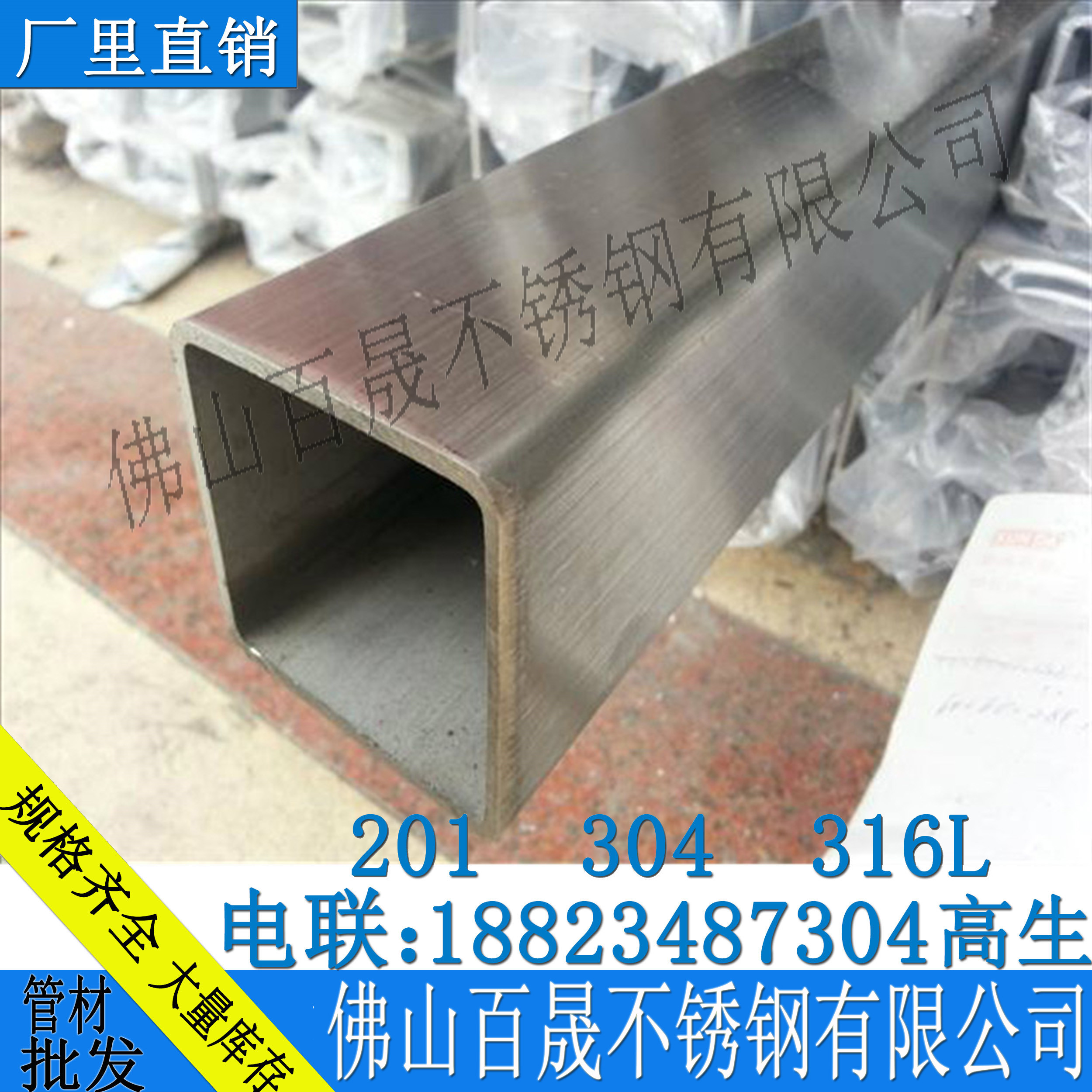 201 304 316不銹鋼方管 工業(yè)不銹鋼方管百晟廠家直銷