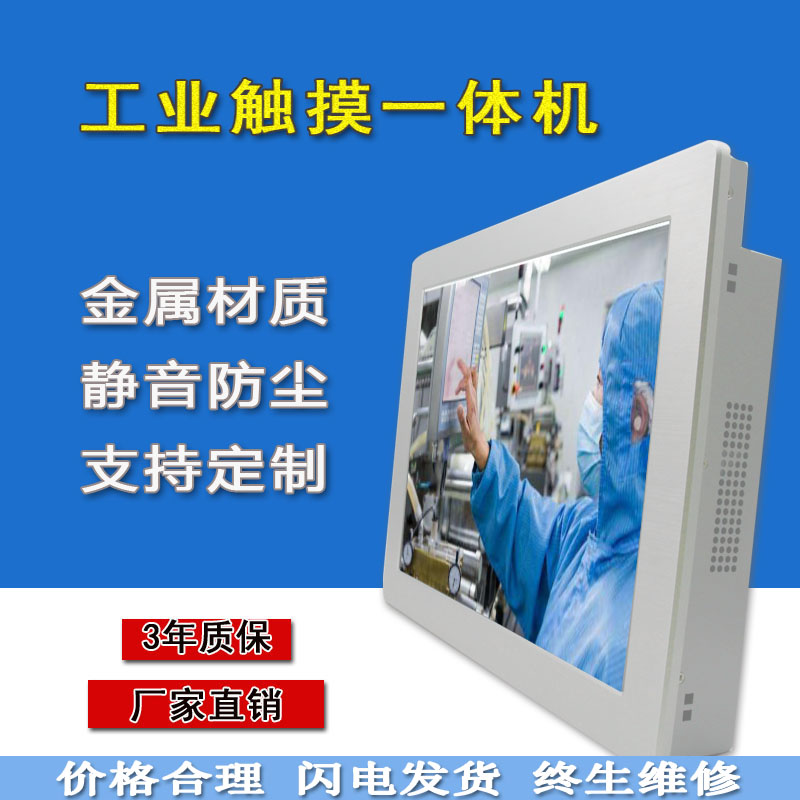 嵌入式工控觸摸一體機圖片/嵌入式工控觸摸一體機樣板圖 (1)