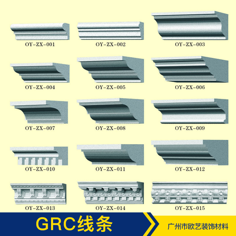 广州市GRC线条供应商厂家