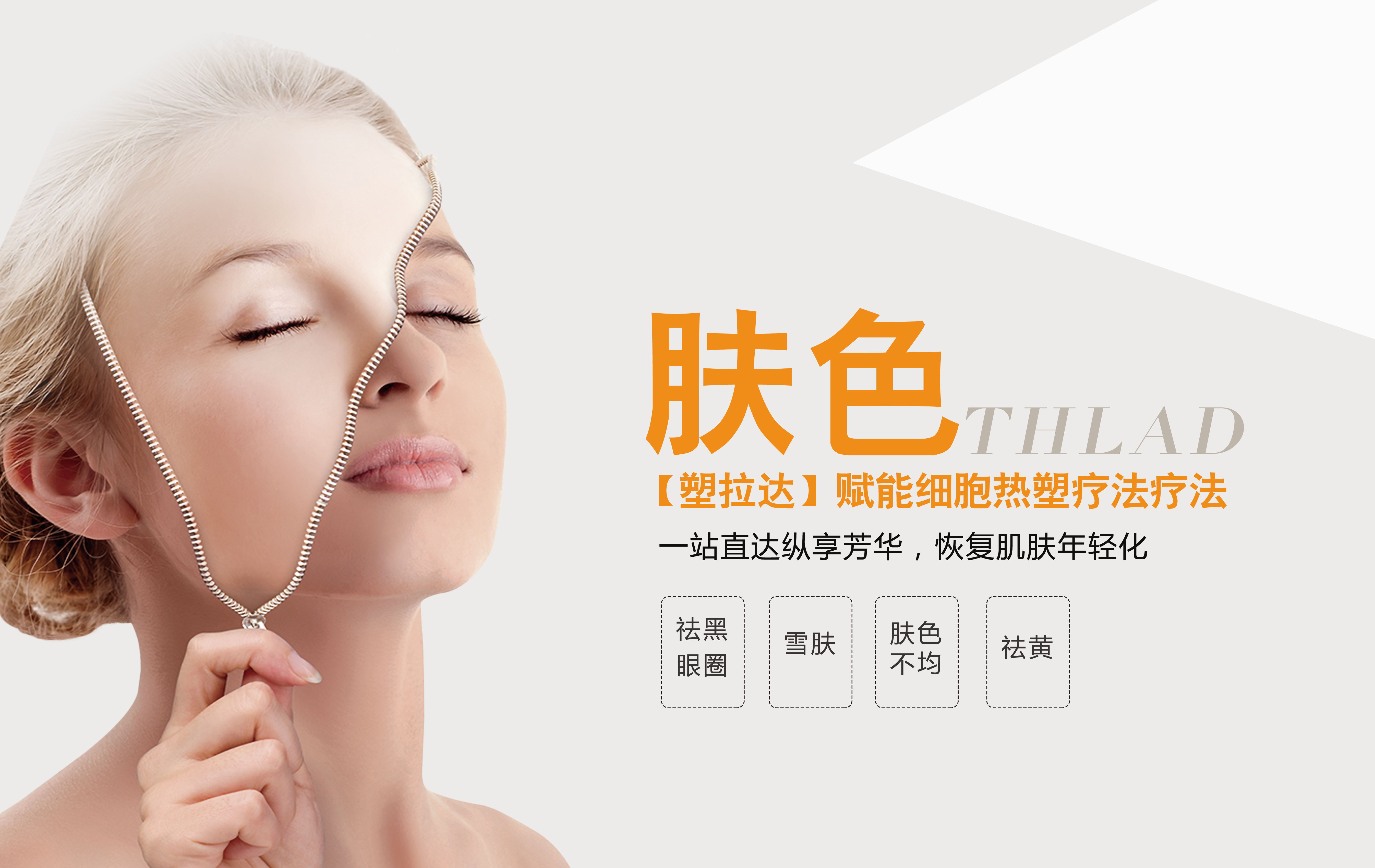 【塑拉達(dá)】皮膚管理中心的品項(xiàng)圖片/【塑拉達(dá)】皮膚管理中心的品項(xiàng)樣板圖 (2)