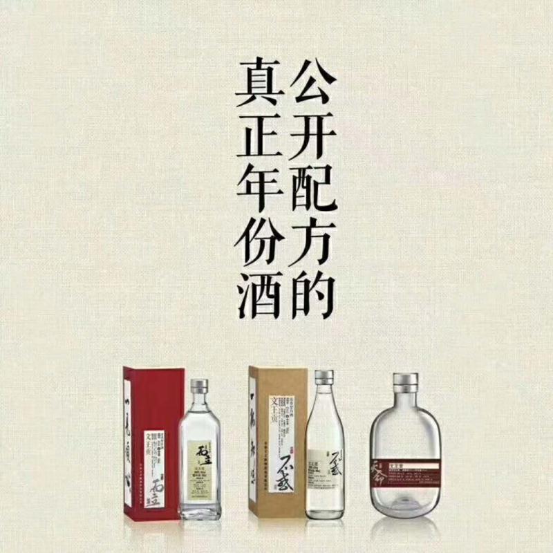 【總經(jīng)銷】供應(yīng)文王不惑人生系列|批發(fā)文王不惑 一杯知味 真正年份酒500ml