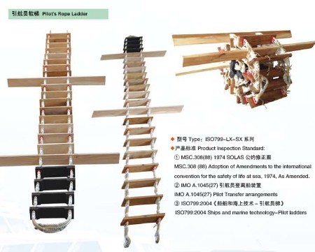 供應中海油*新標準引航員軟梯廠家