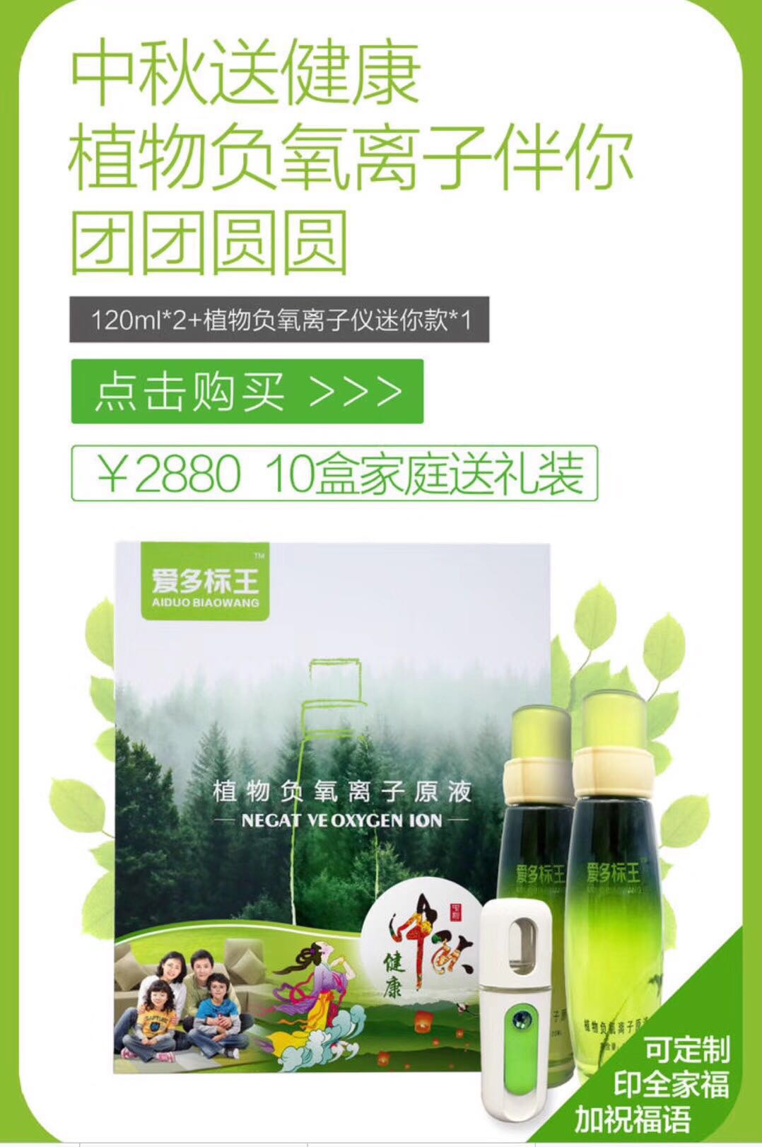 負(fù)氧離子圖片/負(fù)氧離子樣板圖 (2)