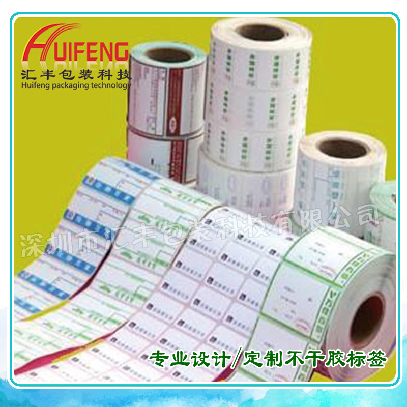 不干膠標(biāo)簽圖片/不干膠標(biāo)簽樣板圖 (2)