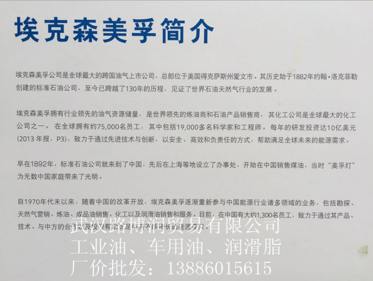 美孚液壓油圖片/美孚液壓油樣板圖 (3)