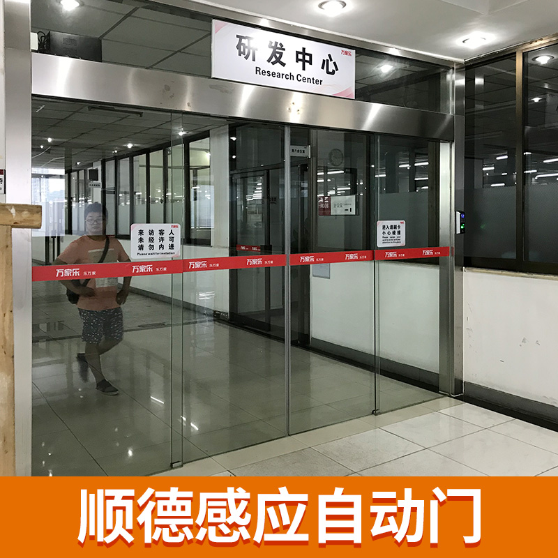 佛山市顺德感应门厂家厂家顺德感应门厂家，24小时上门维修，安装自动门专家【丰本】