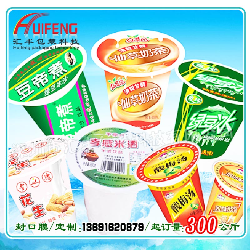 綠豆冰沙封口膜圖片/綠豆冰沙封口膜樣板圖 (1)