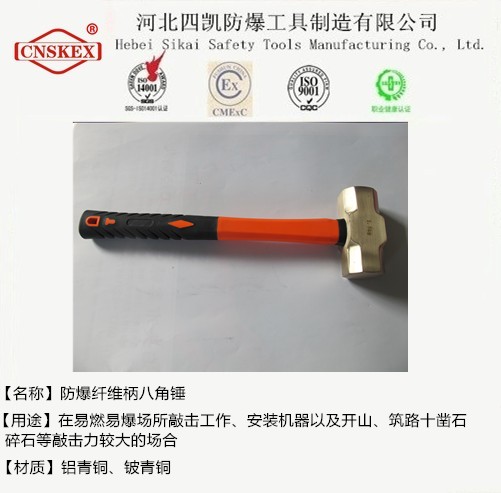 防爆纖維柄檢驗(yàn)錘圖片/防爆纖維柄檢驗(yàn)錘樣板圖 (4)