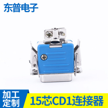 15芯CD1計(jì)算機(jī)外接口，視頻設(shè)備連接器，銅合金安防裝置連接器