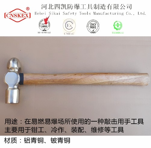 纖維柄圓頭錘圖片/纖維柄圓頭錘樣板圖 (2)