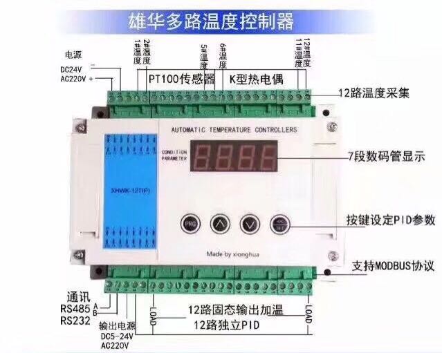 多路溫度控制器圖片/多路溫度控制器樣板圖 (1)