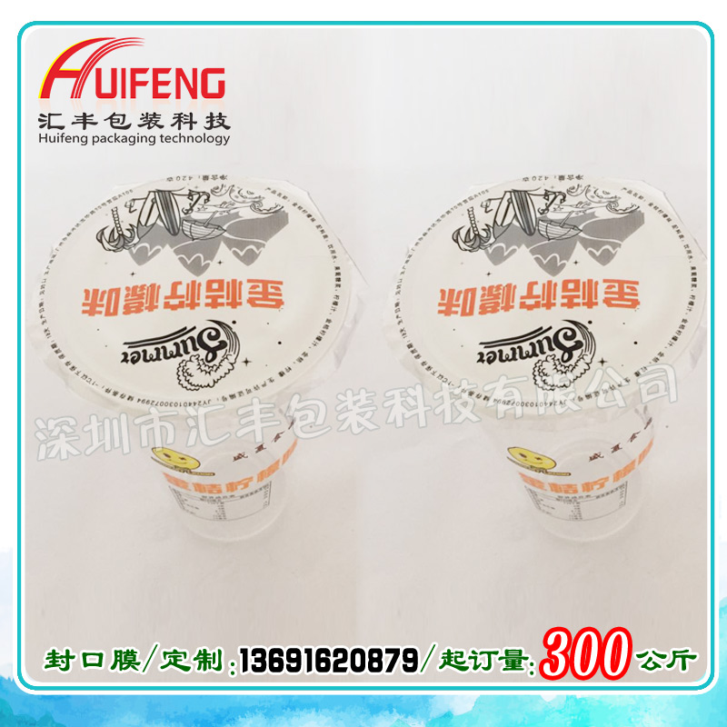 奶茶封口膜圖片/奶茶封口膜樣板圖 (4)
