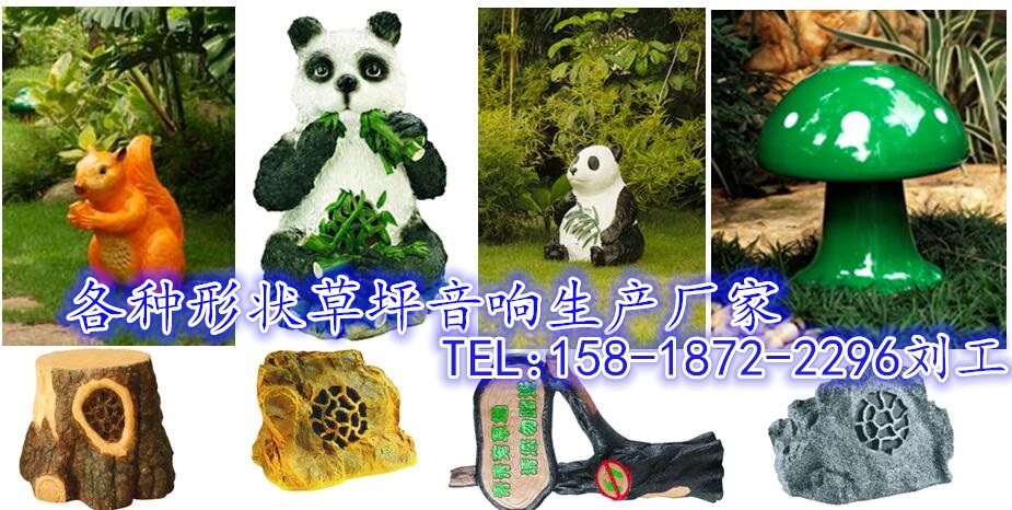 小区草坪音响 IP网络草地音响报价 石头蘑菇草坪音响生产厂家图片