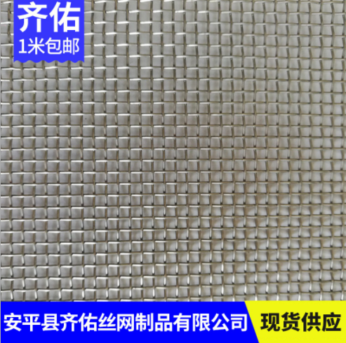 304不銹鋼篩網(wǎng)圖片/304不銹鋼篩網(wǎng)樣板圖 (1)