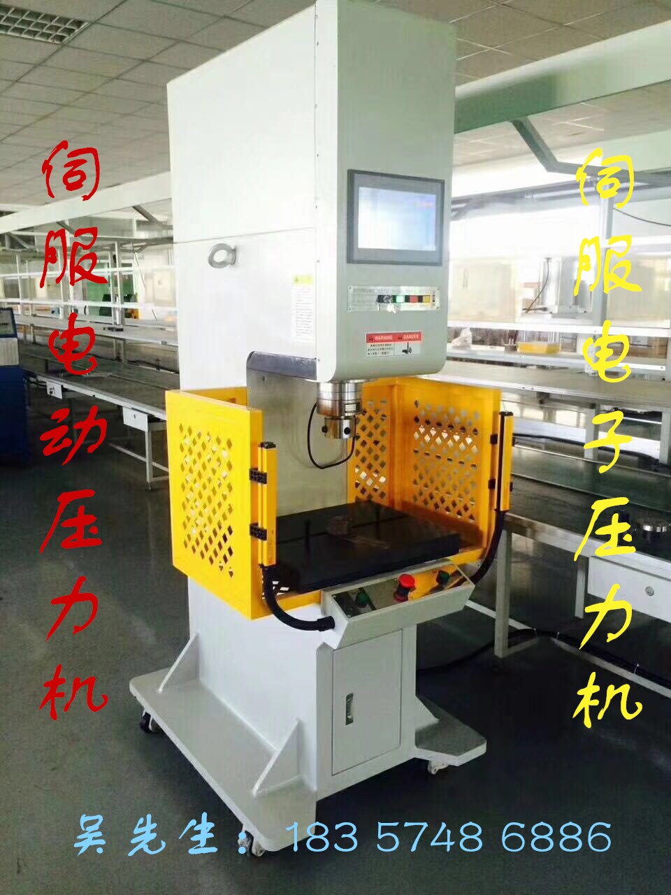 伺服電子壓力機(jī)圖片/伺服電子壓力機(jī)樣板圖 (4)