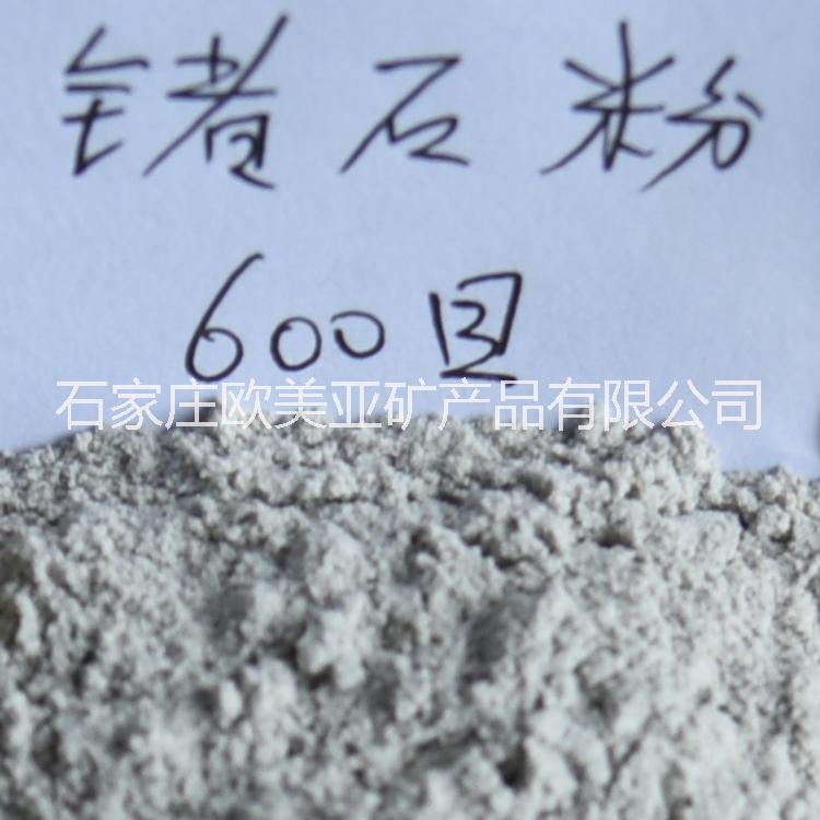 廠家供應(yīng)高純有機鍺粉 首飾用有機鍺粉 99.999%
